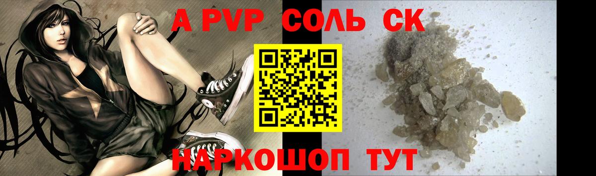 A PVP мука  закладка  Alfa_PVP  Георгиевск  APVP Crystall  Вход с VPN 