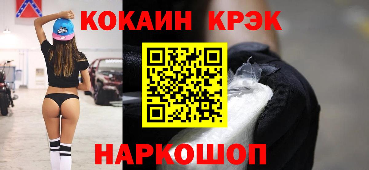 Cocaine 98%  COCAIN VHQ  магазин    Вход с VPN  Георгиевск 