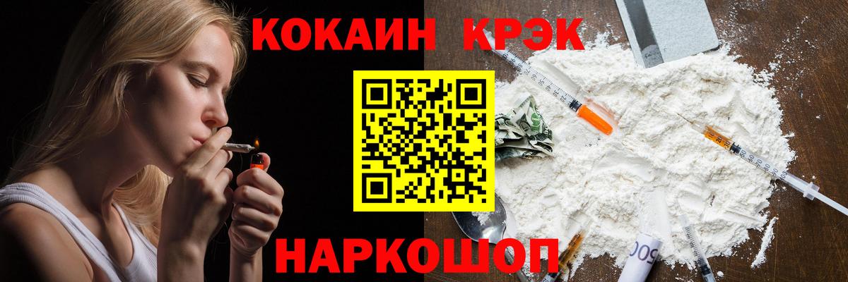 Кокаин Fish Scale Георгиевск