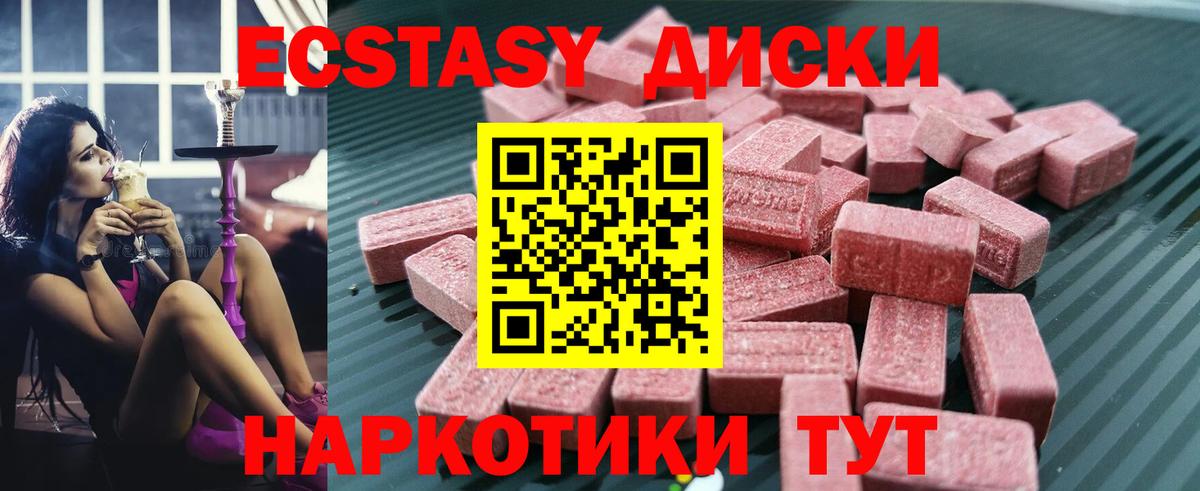 Ecstasy Punisher  Вход с VPN  хочу наркоту  Экстази бентли  Георгиевск  Ecstasy 