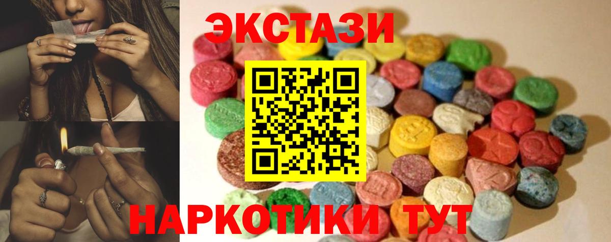 Ecstasy круглые Георгиевск