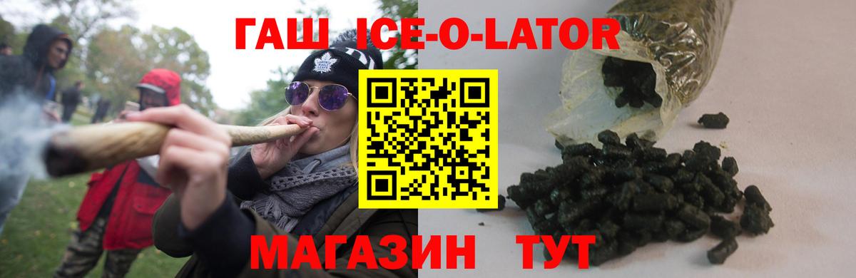 Георгиевск  Гашиш AMNESIA HAZE  Вход с VPN  купить наркотики сайты  ГАШИШ индика сатива 