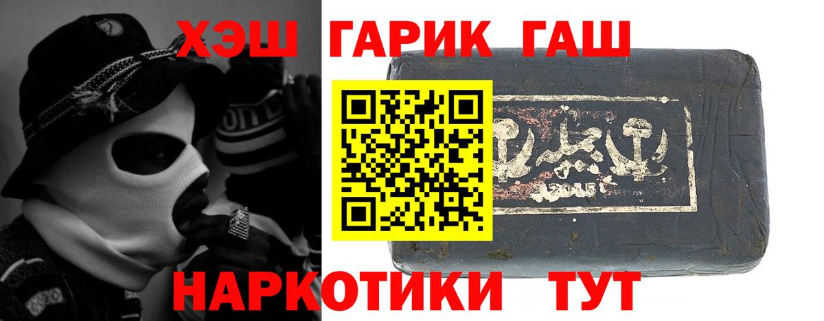 Гашиш Premium Георгиевск