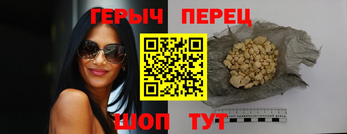 ГЕРОИН белый  Вход с VPN  Георгиевск 