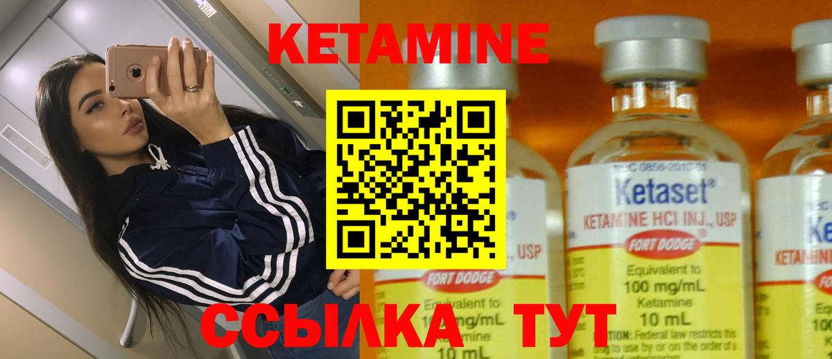 КЕТАМИН ketamine  КЕТАМИН ketamine  Георгиевск  Вход с VPN 