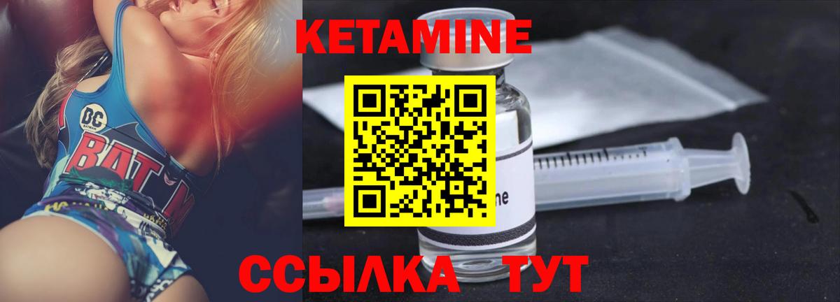 КЕТАМИН VHQ Георгиевск