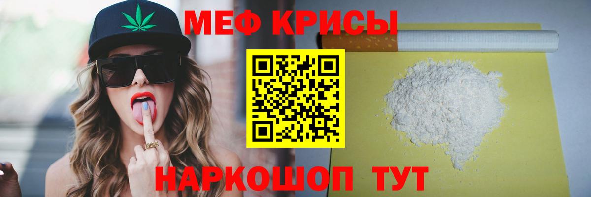 МЕФ mephedrone  blacksprut сайт  МЕФ  Вход с VPN  Георгиевск  МЯУ-МЯУ 4 MMC 