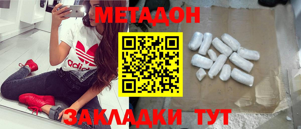 МЕТАДОН methadone  Вход с VPN  мега ССЫЛКА  Георгиевск 