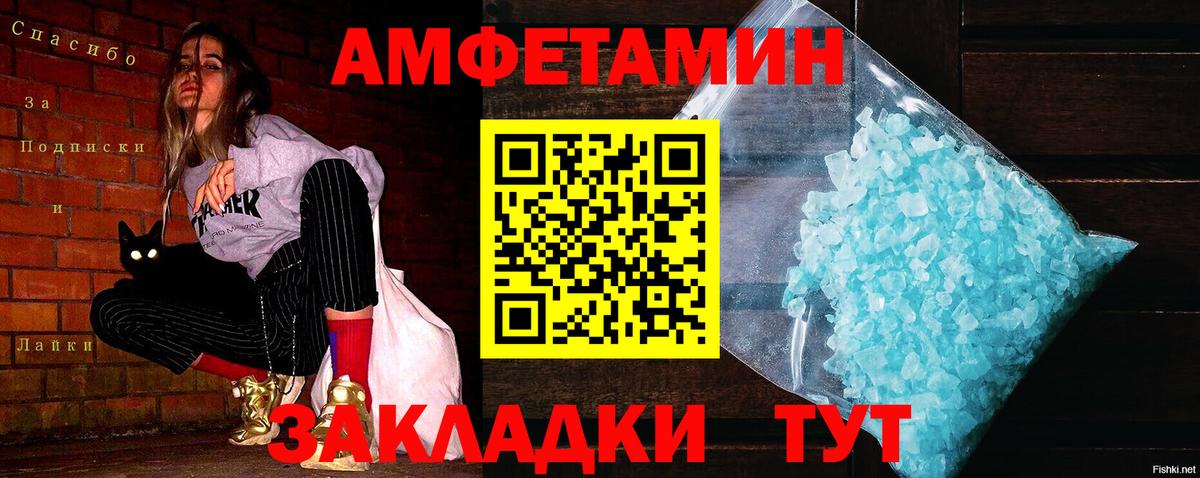 Георгиевск  Метамфетамин пудра  Вход с VPN 
