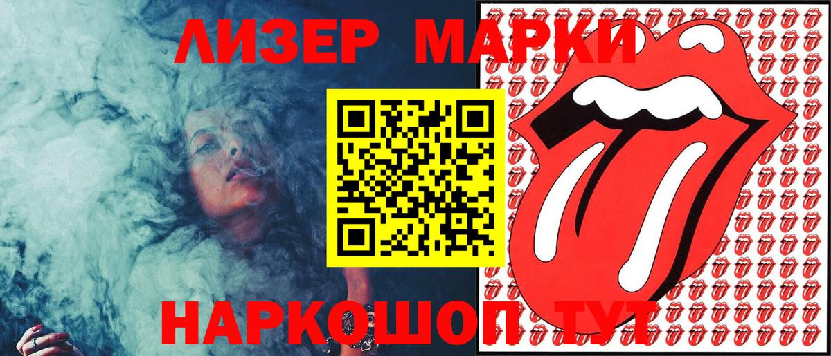 Наркотические марки 1,8мг  Наркотические марки 1,8мг  Георгиевск  Наркотические марки  Вход с VPN 