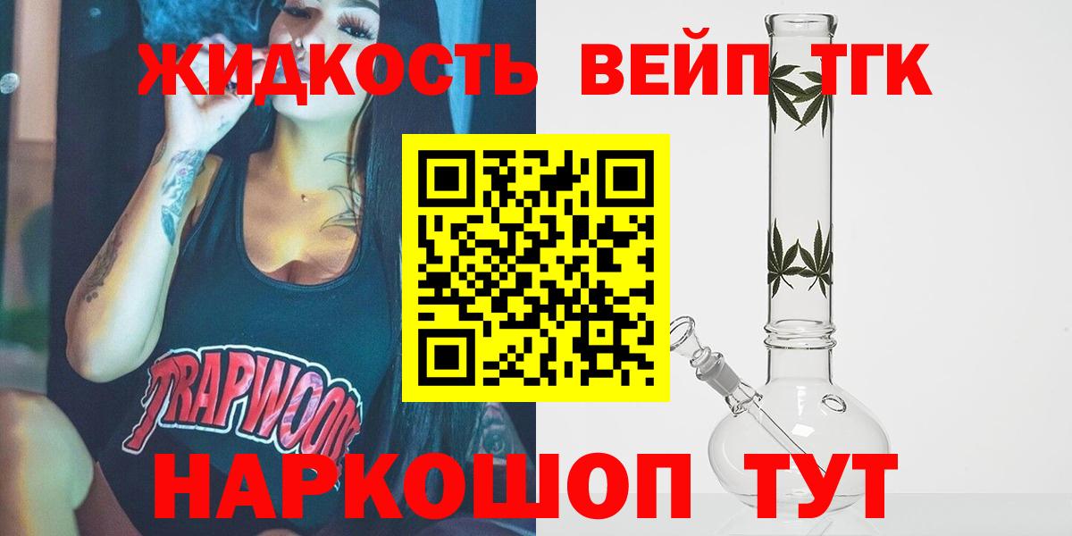 ТГК гашишное масло  Вход с VPN  где можно купить наркотик  ТГК концентрат  Георгиевск 