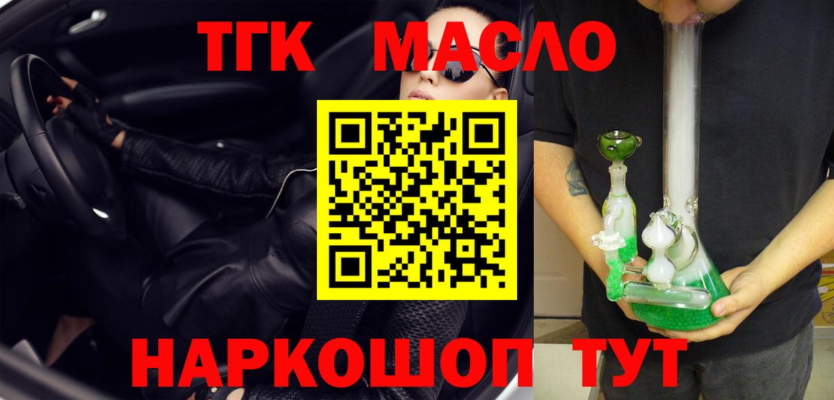 Дистиллят ТГК жижа Георгиевск