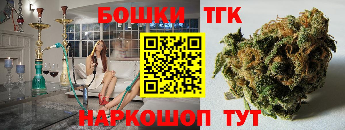 Шишки марихуана THC 21% Георгиевск